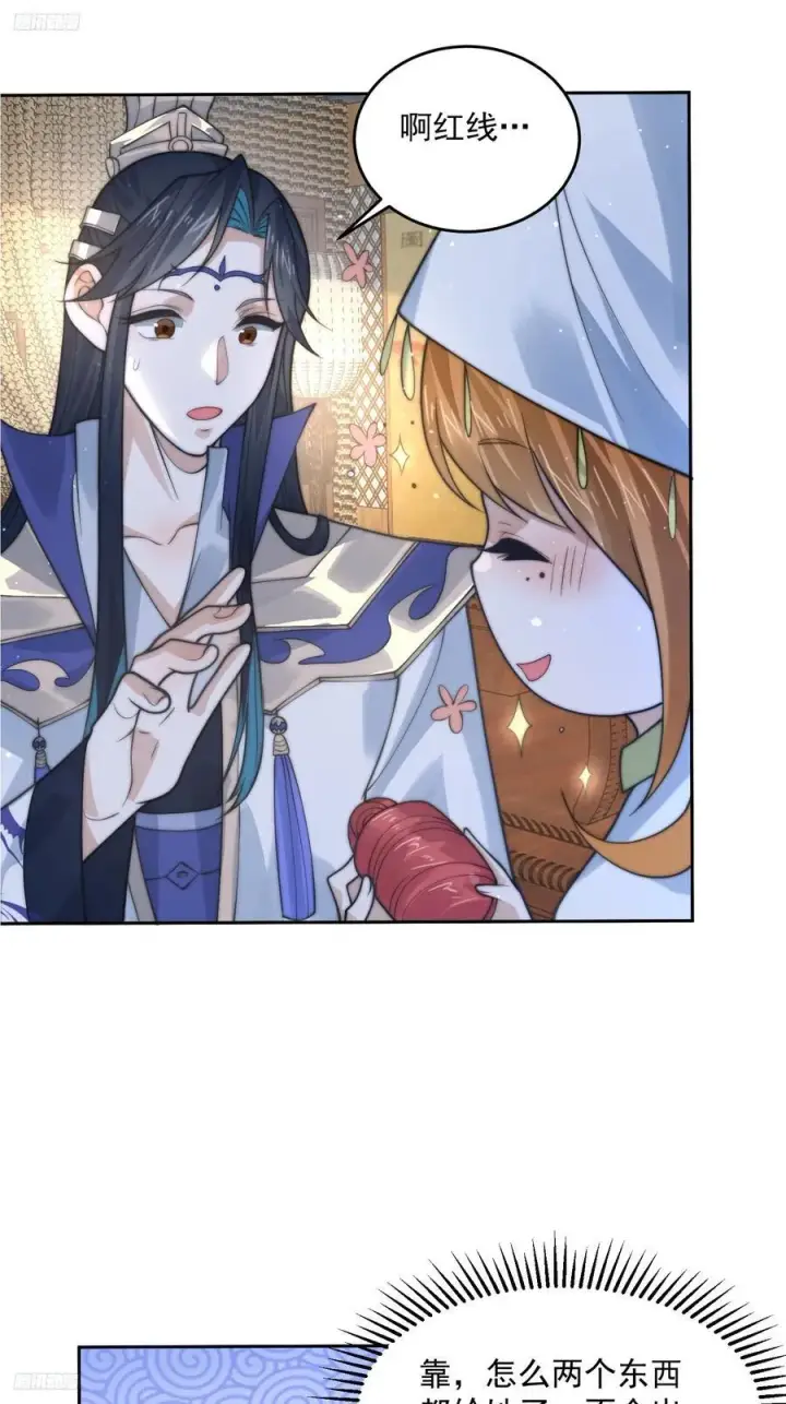 漫画《女徒弟个个想杀我》第74话 起猛了！被他帅哭了！第12张图
