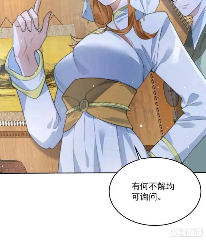 漫画《女徒弟个个想杀我》第74话 起猛了！被他帅哭了！第15张图