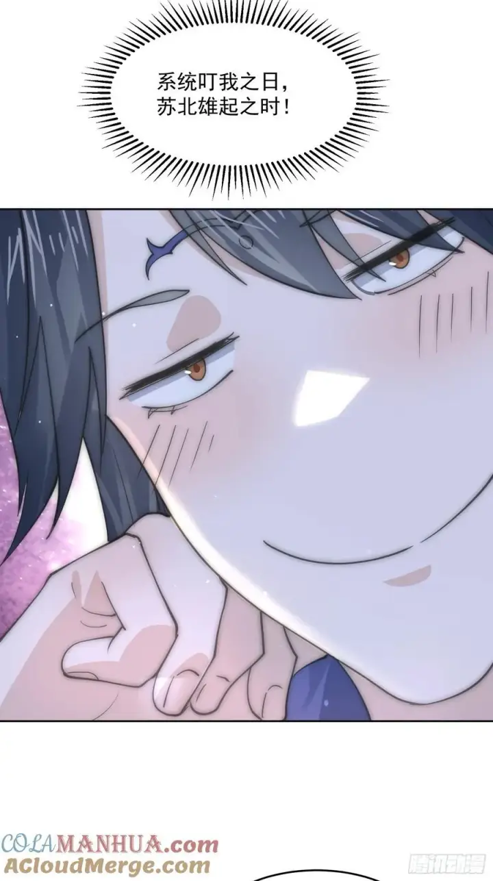 漫画《女徒弟个个想杀我》第74话 起猛了！被他帅哭了！第19张图