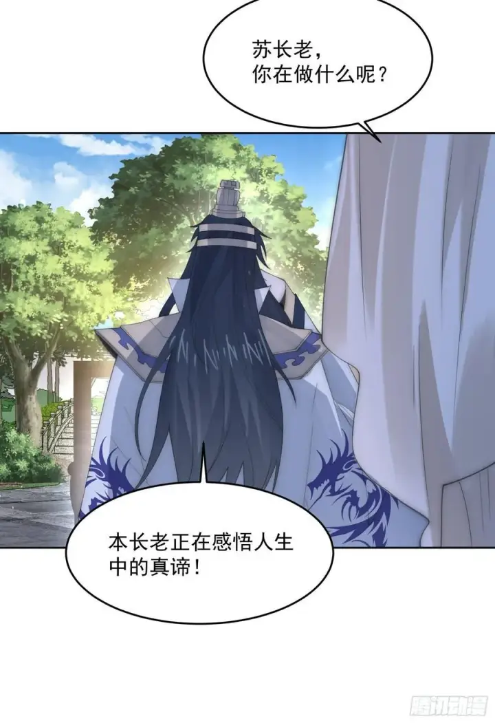 漫画《女徒弟个个想杀我》第74话 起猛了！被他帅哭了！第20张图