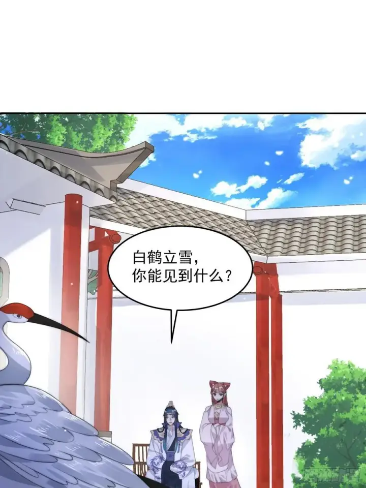 漫画《女徒弟个个想杀我》第74话 起猛了！被他帅哭了！第27张图