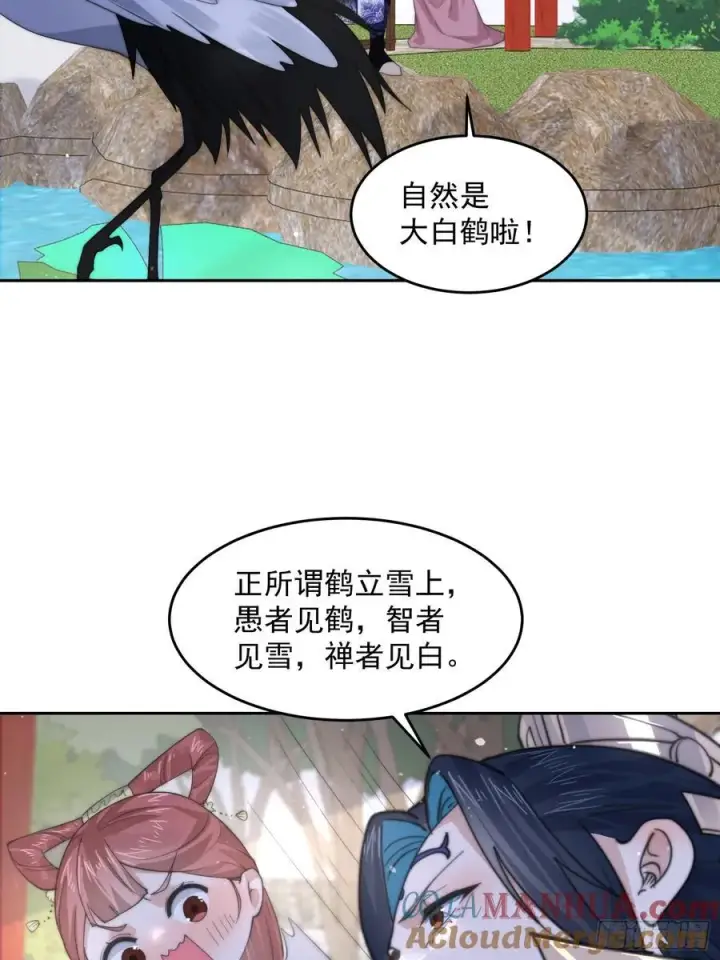 漫画《女徒弟个个想杀我》第74话 起猛了！被他帅哭了！第28张图
