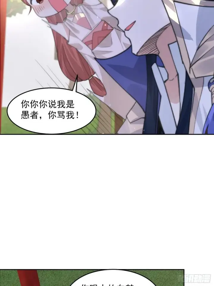 漫画《女徒弟个个想杀我》第74话 起猛了！被他帅哭了！第29张图