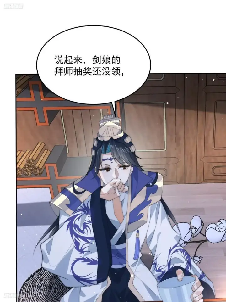 漫画《女徒弟个个想杀我》第74话 起猛了！被他帅哭了！第3张图