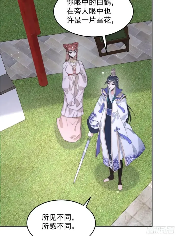 漫画《女徒弟个个想杀我》第74话 起猛了！被他帅哭了！第30张图