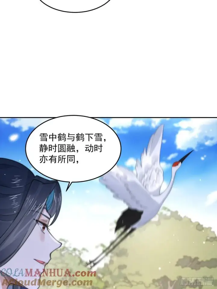 漫画《女徒弟个个想杀我》第74话 起猛了！被他帅哭了！第31张图