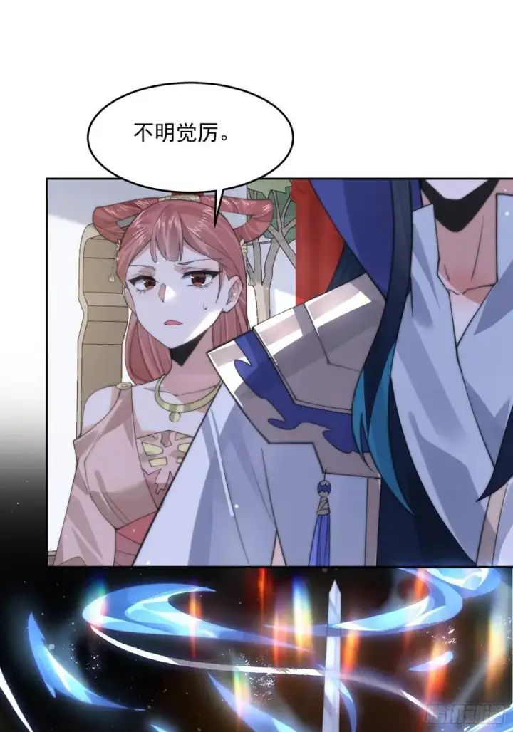 漫画《女徒弟个个想杀我》第74话 起猛了！被他帅哭了！第33张图