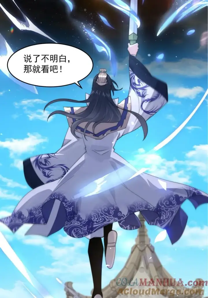 漫画《女徒弟个个想杀我》第74话 起猛了！被他帅哭了！第34张图