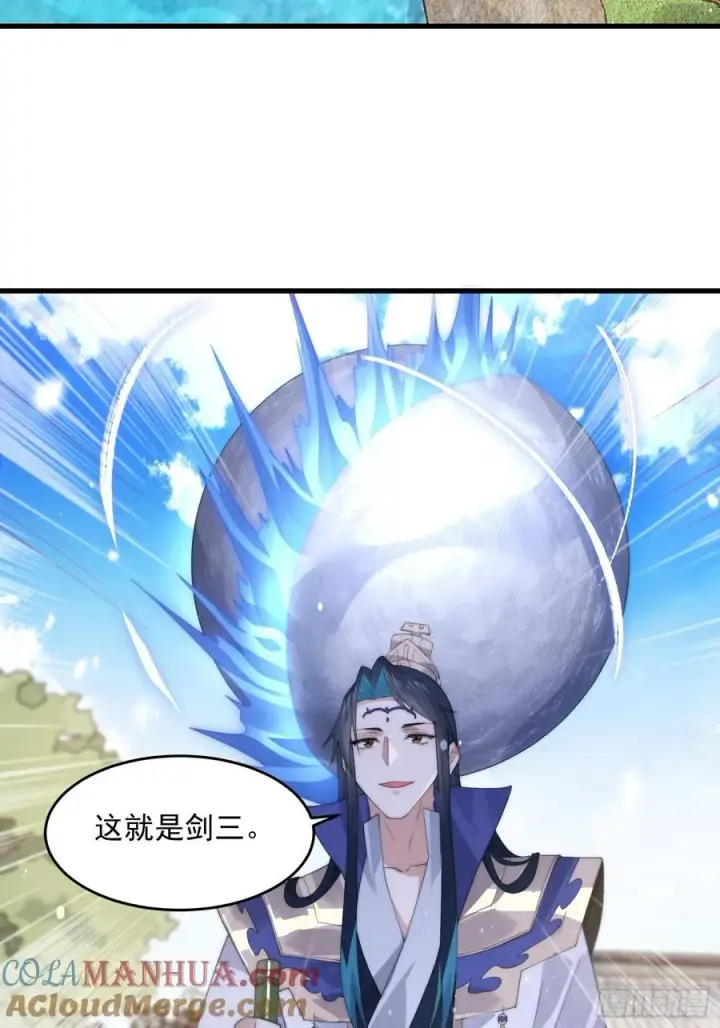 漫画《女徒弟个个想杀我》第74话 起猛了！被他帅哭了！第37张图