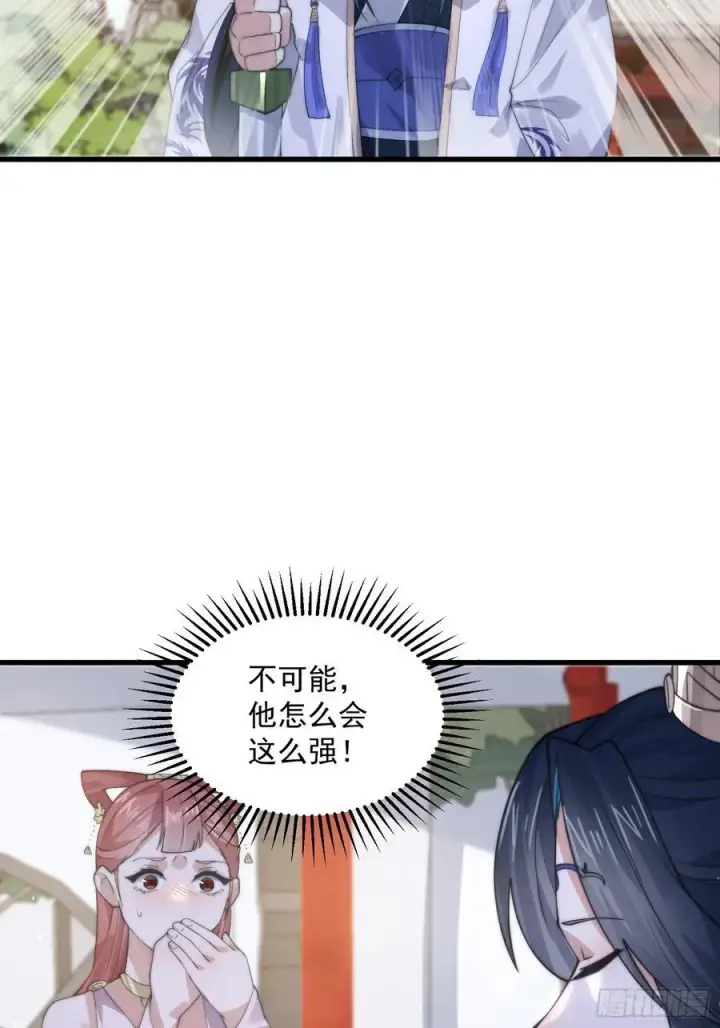 漫画《女徒弟个个想杀我》第74话 起猛了！被他帅哭了！第38张图