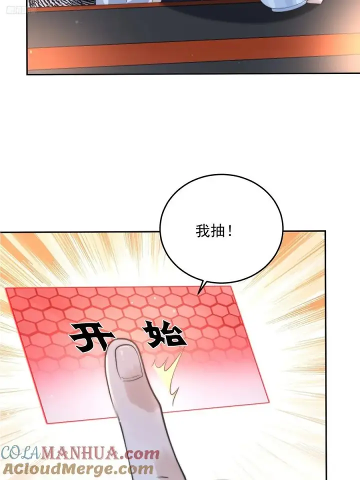 漫画《女徒弟个个想杀我》第74话 起猛了！被他帅哭了！第4张图