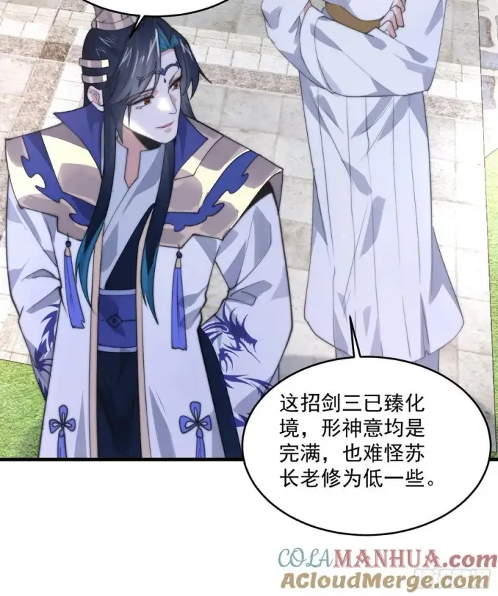 漫画《女徒弟个个想杀我》第74话 起猛了！被他帅哭了！第40张图