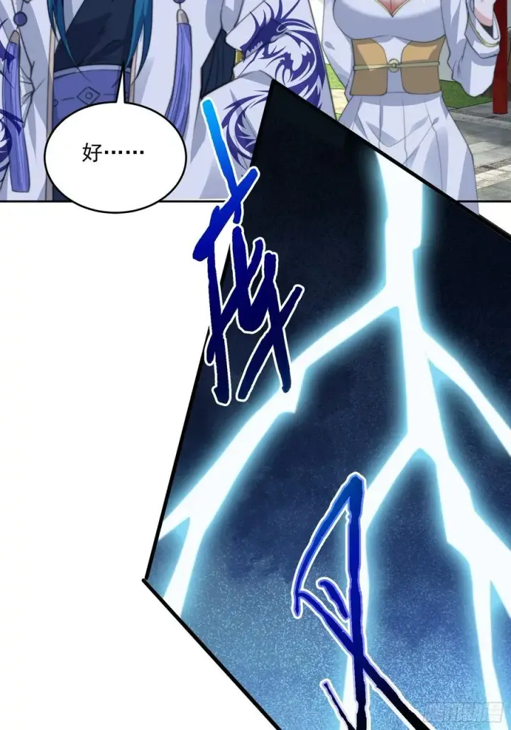 漫画《女徒弟个个想杀我》第74话 起猛了！被他帅哭了！第44张图