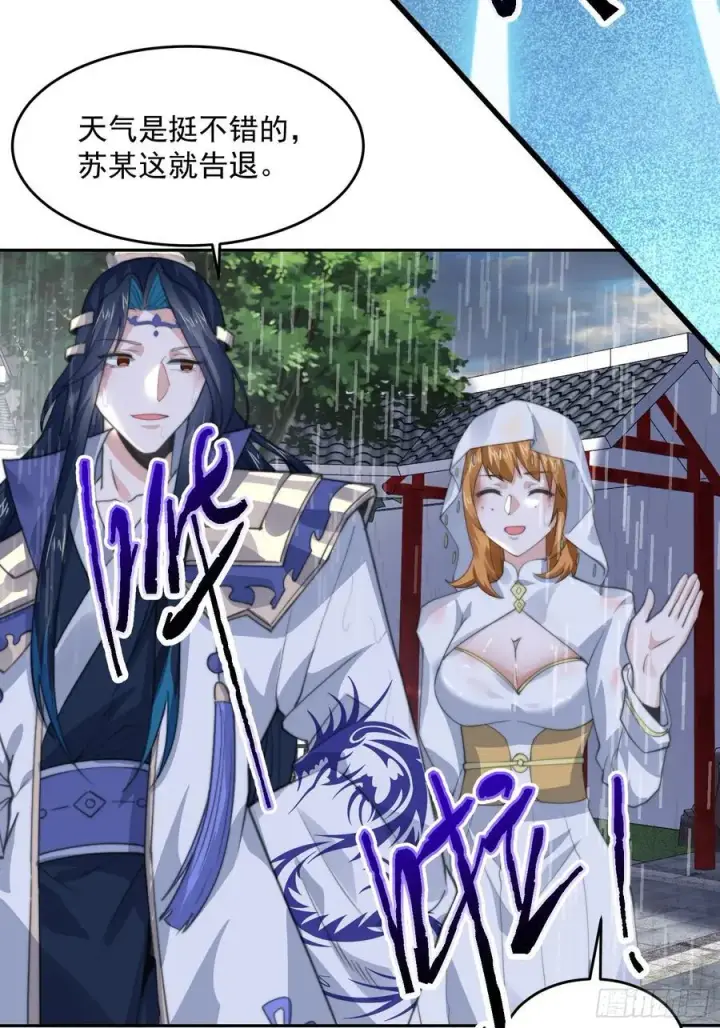 漫画《女徒弟个个想杀我》第74话 起猛了！被他帅哭了！第45张图