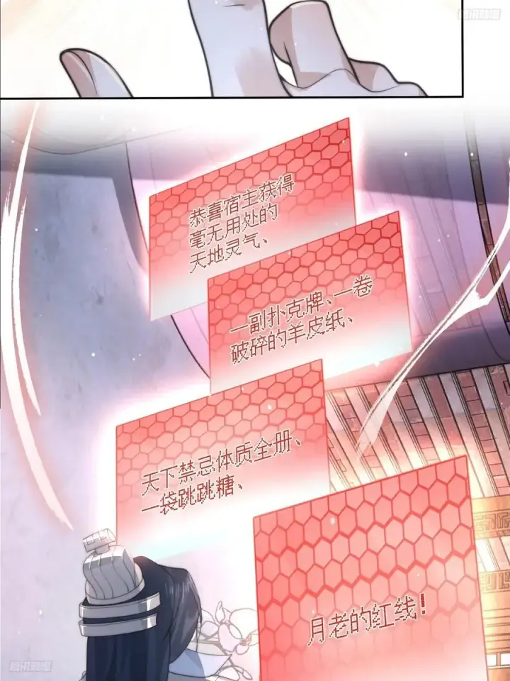漫画《女徒弟个个想杀我》第74话 起猛了！被他帅哭了！第5张图