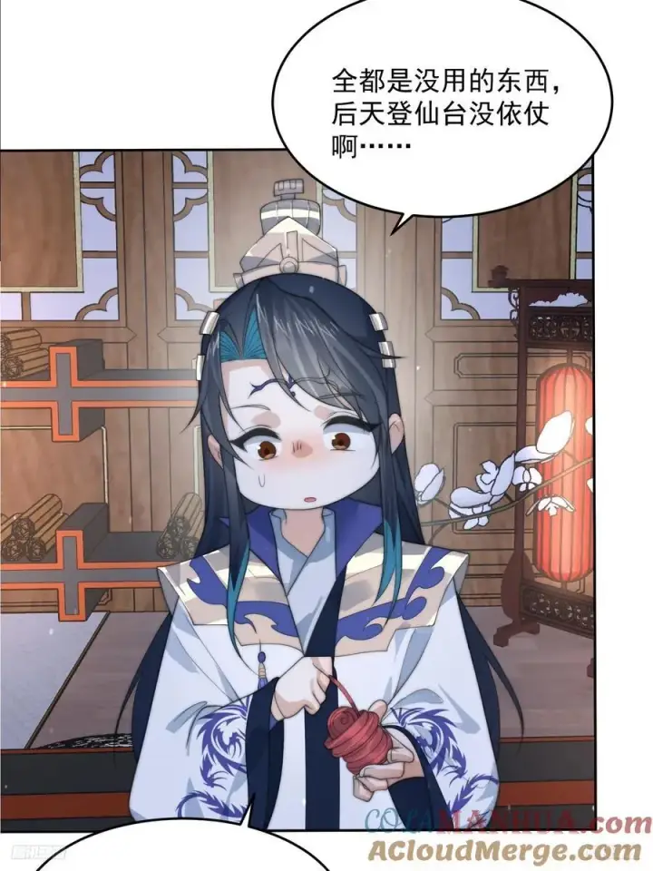 漫画《女徒弟个个想杀我》第74话 起猛了！被他帅哭了！第7张图