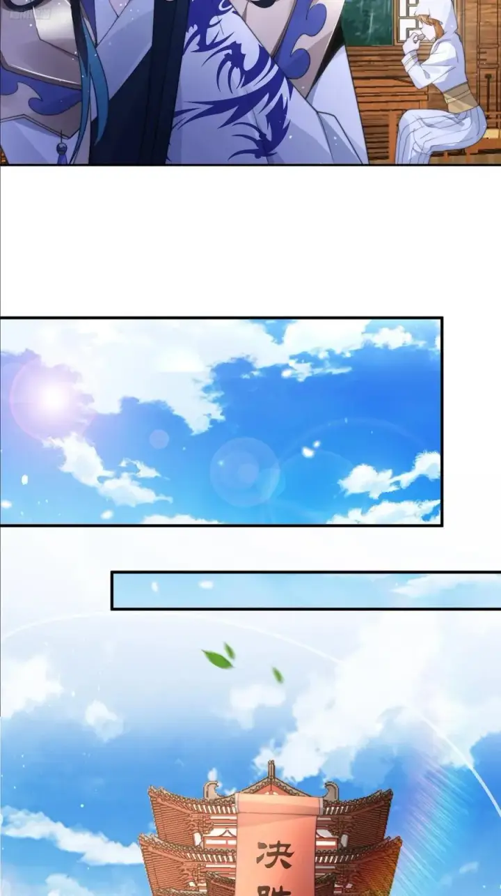 漫画《女徒弟个个想杀我》第75话 北日天要打架了！！第12张图