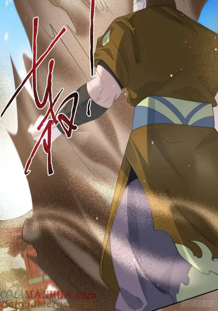 漫画《女徒弟个个想杀我》第75话 北日天要打架了！！第27张图