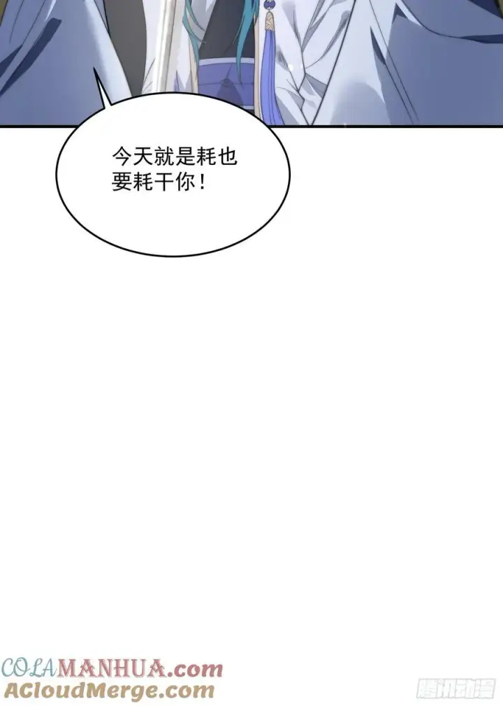 漫画《女徒弟个个想杀我》第76话 这话打斗巨狂der！第13张图