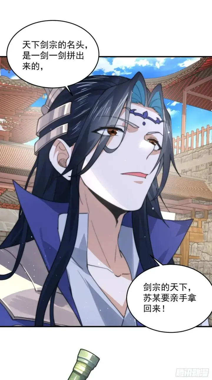 漫画《女徒弟个个想杀我》第76话 这话打斗巨狂der！第14张图