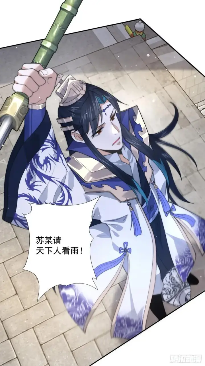 漫画《女徒弟个个想杀我》第76话 这话打斗巨狂der！第15张图