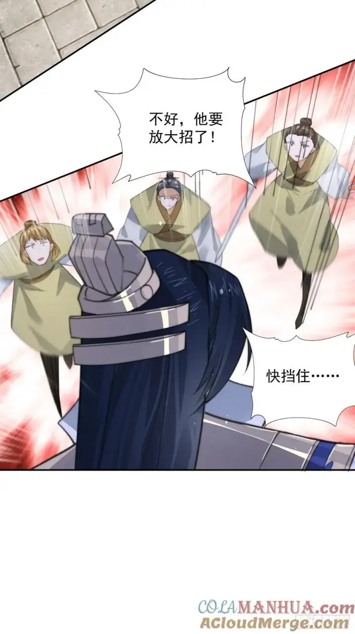 漫画《女徒弟个个想杀我》第76话 这话打斗巨狂der！第16张图