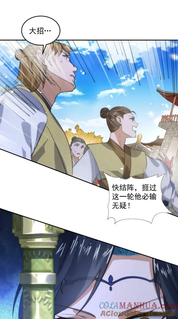漫画《女徒弟个个想杀我》第76话 这话打斗巨狂der！第19张图