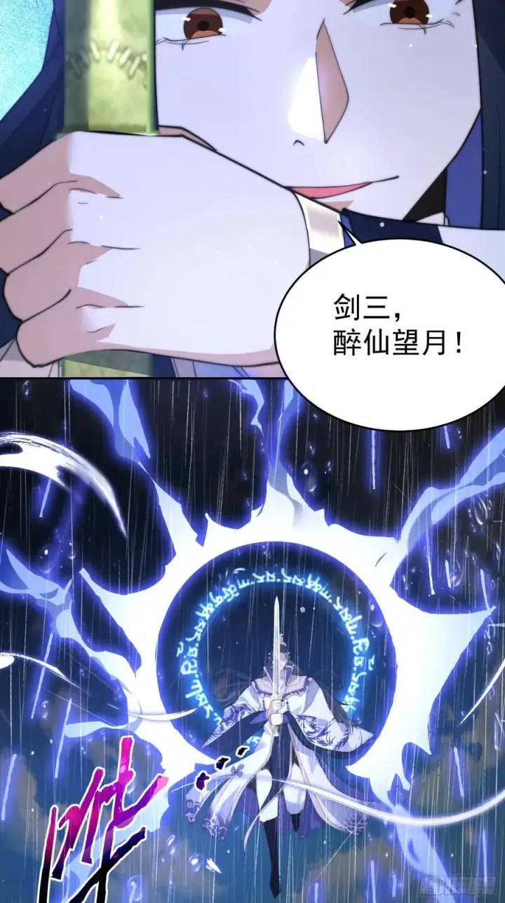 漫画《女徒弟个个想杀我》第76话 这话打斗巨狂der！第20张图