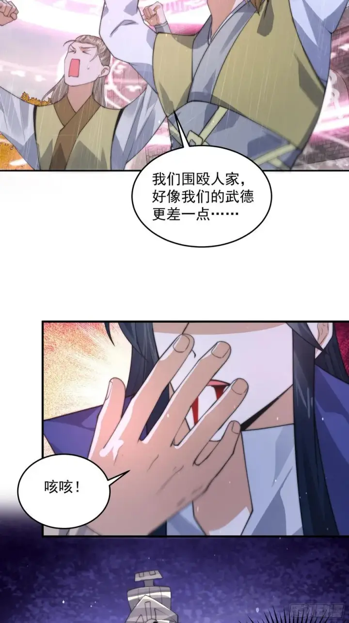 漫画《女徒弟个个想杀我》第76话 这话打斗巨狂der！第23张图