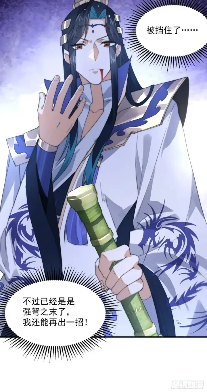 漫画《女徒弟个个想杀我》第76话 这话打斗巨狂der！第24张图