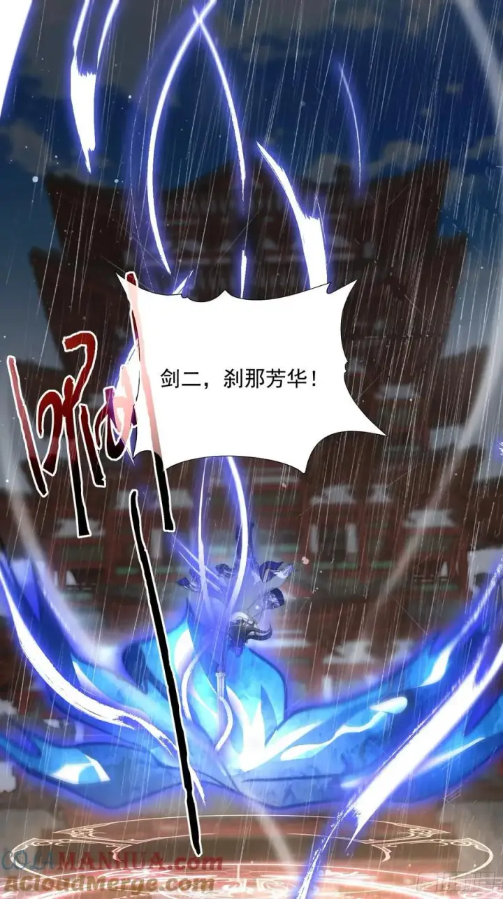 漫画《女徒弟个个想杀我》第76话 这话打斗巨狂der！第25张图