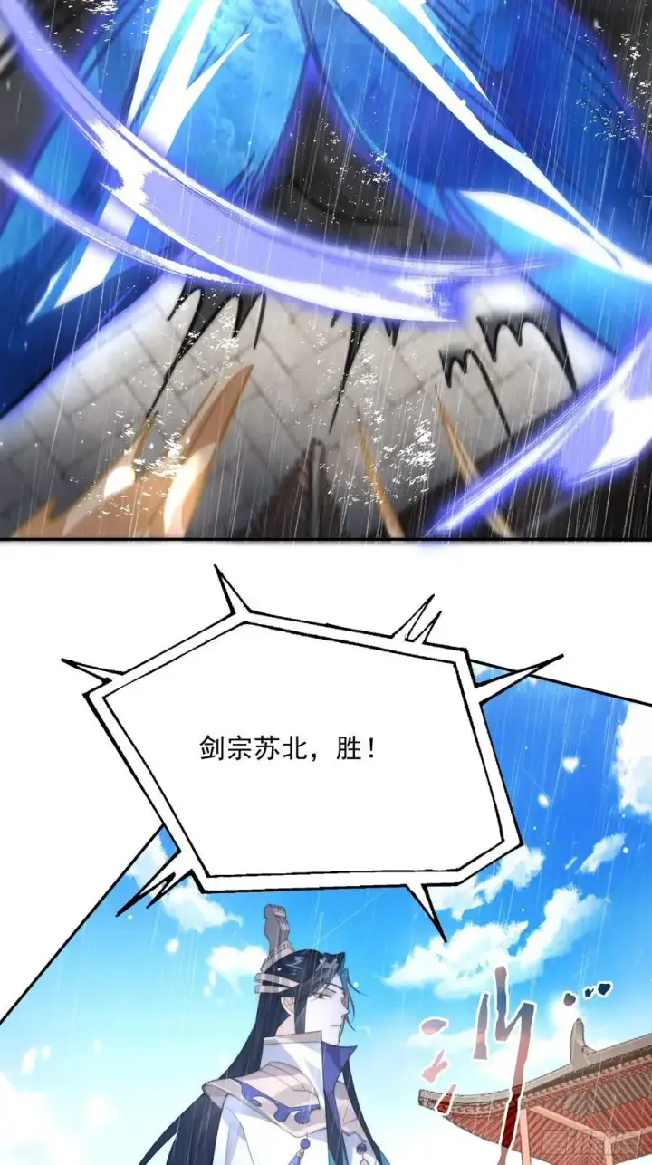漫画《女徒弟个个想杀我》第76话 这话打斗巨狂der！第27张图