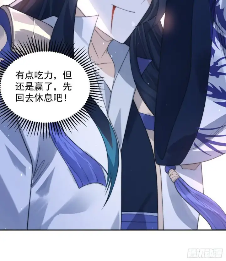 漫画《女徒弟个个想杀我》第76话 这话打斗巨狂der！第29张图