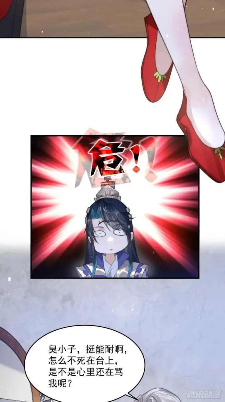漫画《女徒弟个个想杀我》第76话 这话打斗巨狂der！第32张图