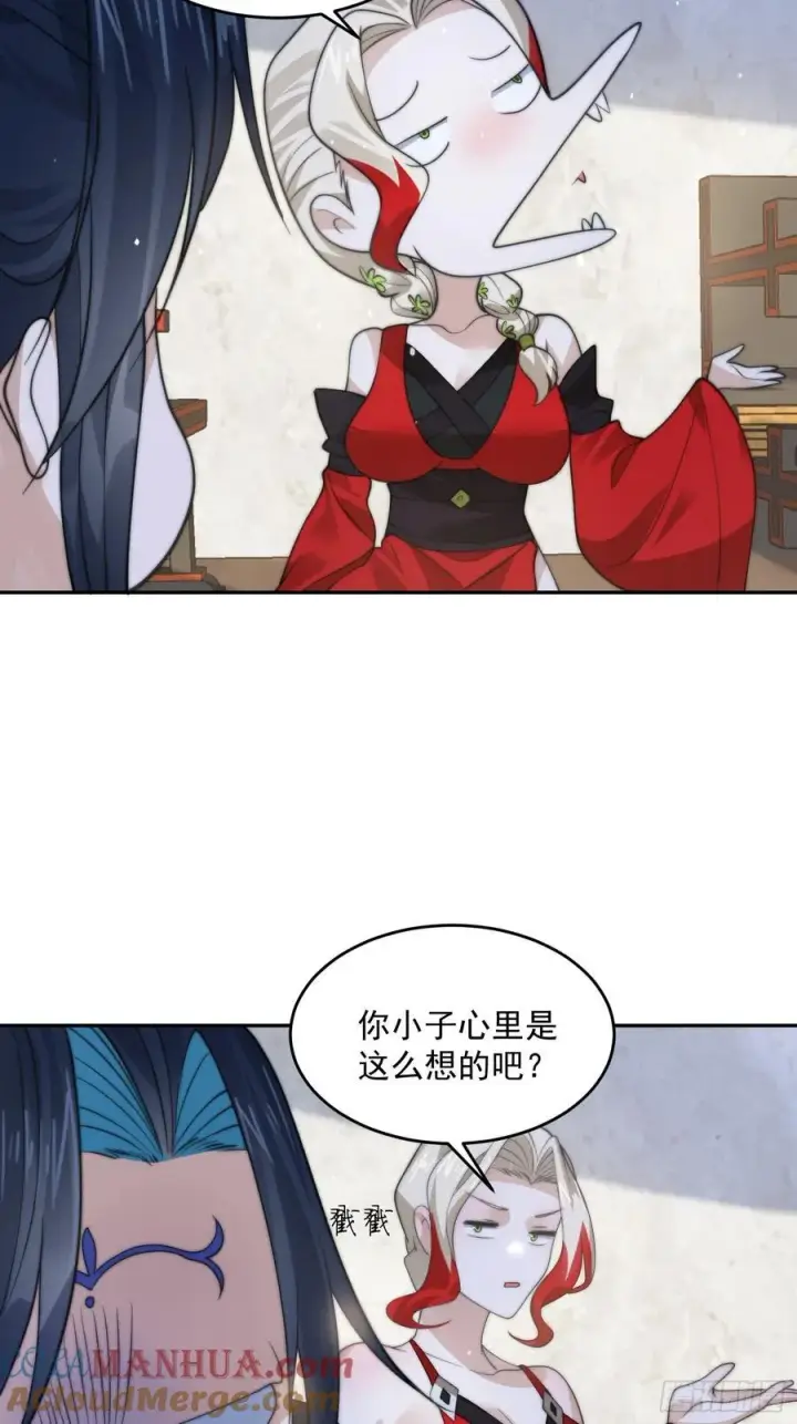 漫画《女徒弟个个想杀我》第76话 这话打斗巨狂der！第34张图