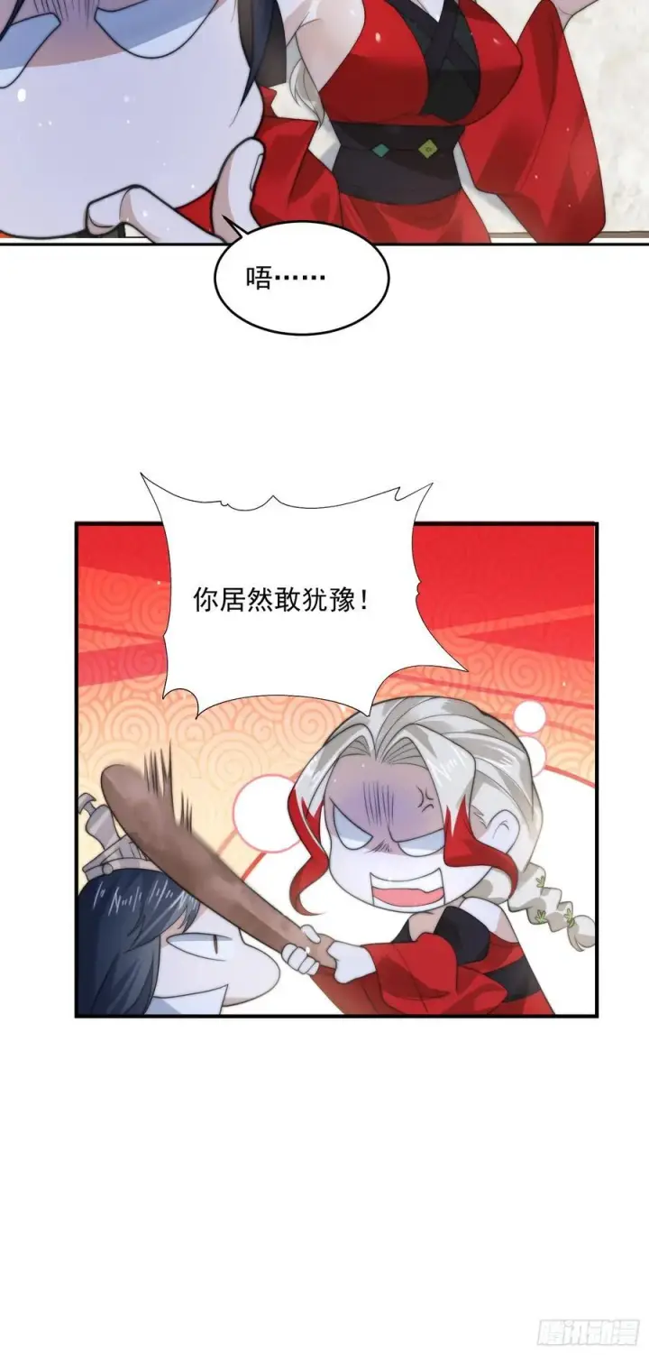 漫画《女徒弟个个想杀我》第76话 这话打斗巨狂der！第35张图