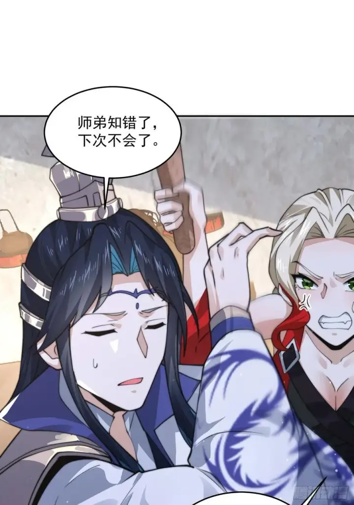 漫画《女徒弟个个想杀我》第76话 这话打斗巨狂der！第36张图