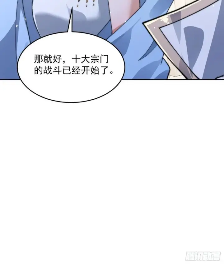 漫画《女徒弟个个想杀我》第76话 这话打斗巨狂der！第44张图