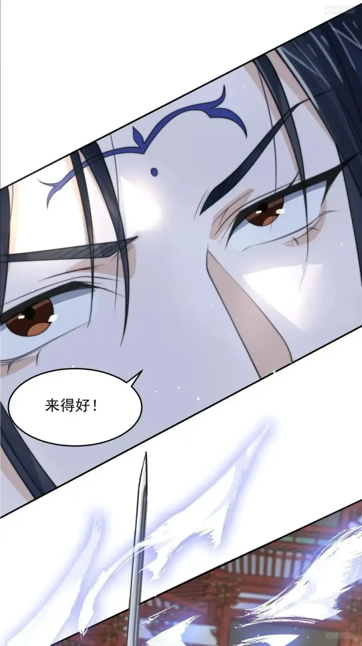 漫画《女徒弟个个想杀我》第76话 这话打斗巨狂der！第8张图