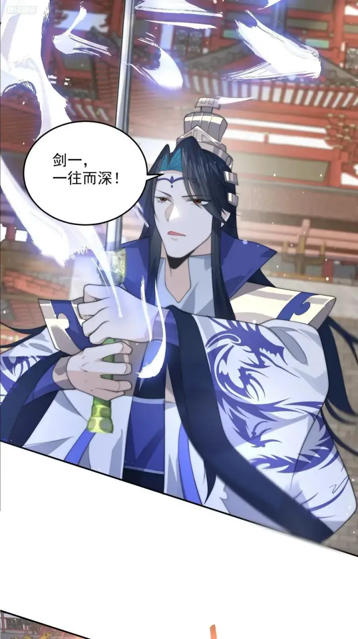 漫画《女徒弟个个想杀我》第76话 这话打斗巨狂der！第9张图