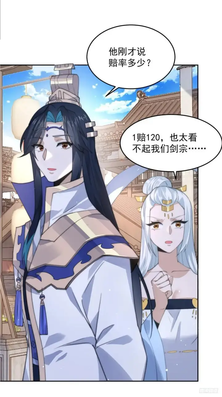 漫画《女徒弟个个想杀我》第77话 渣男抓包现场！第10张图