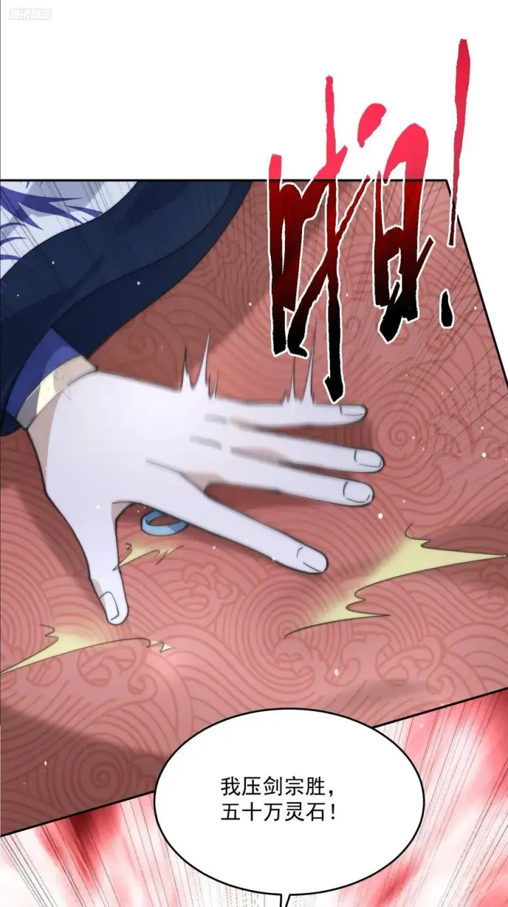 漫画《女徒弟个个想杀我》第77话 渣男抓包现场！第12张图