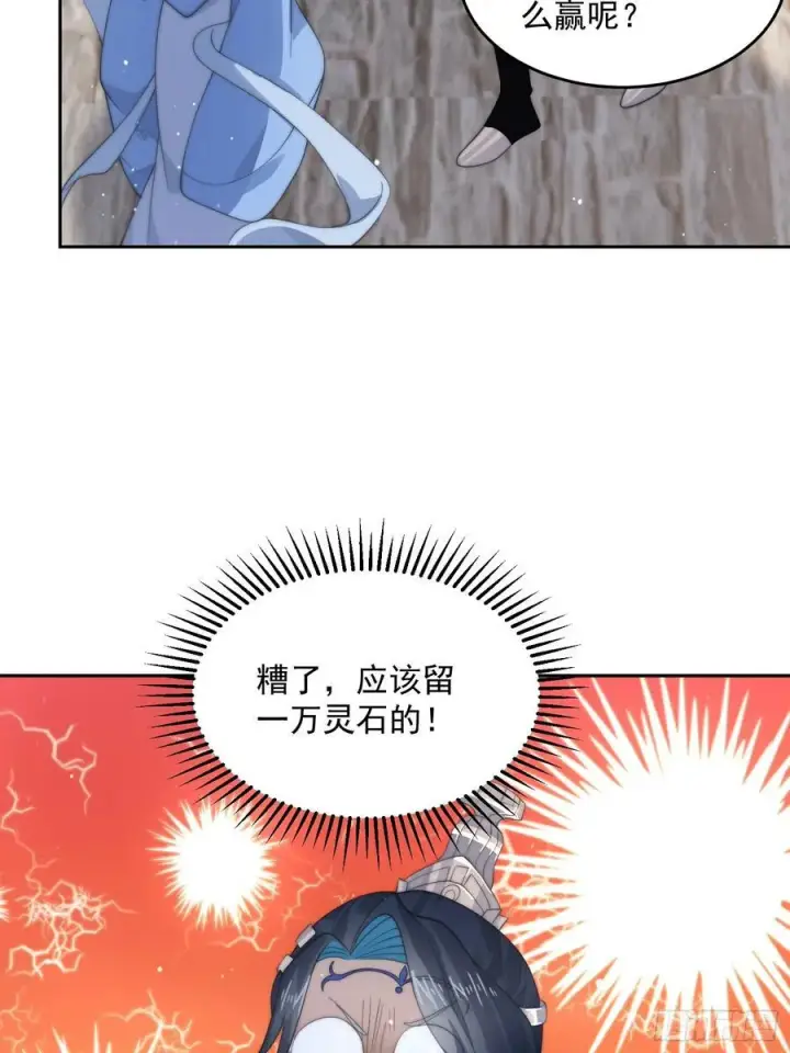 漫画《女徒弟个个想杀我》第77话 渣男抓包现场！第16张图