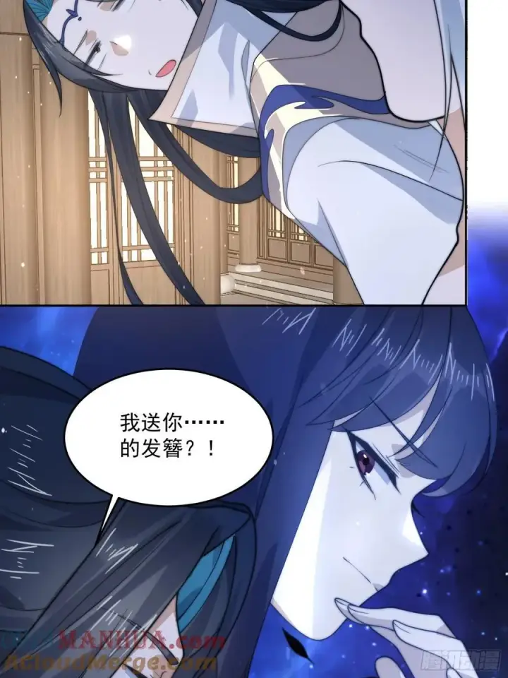 漫画《女徒弟个个想杀我》第77话 渣男抓包现场！第19张图