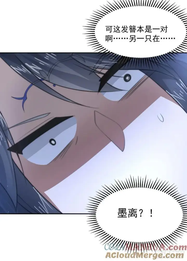 漫画《女徒弟个个想杀我》第77话 渣男抓包现场！第21张图