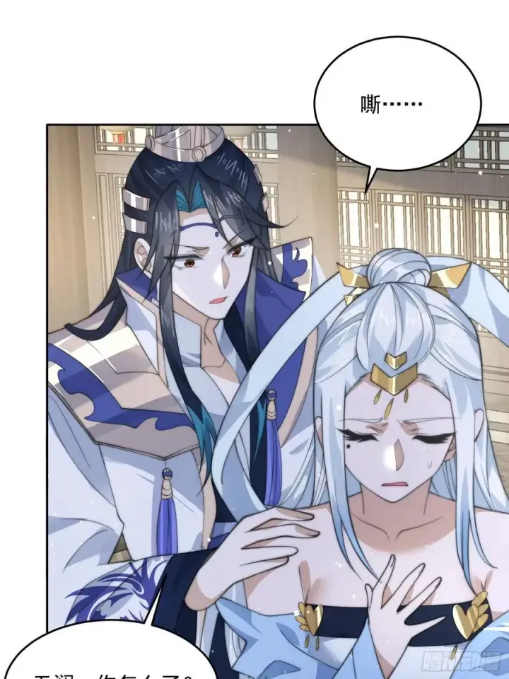 漫画《女徒弟个个想杀我》第77话 渣男抓包现场！第22张图