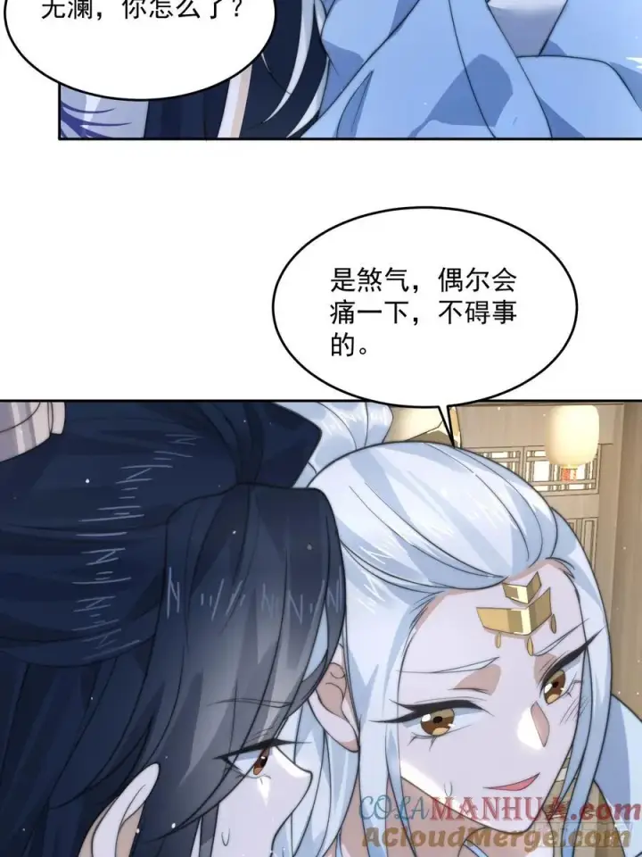 漫画《女徒弟个个想杀我》第77话 渣男抓包现场！第23张图