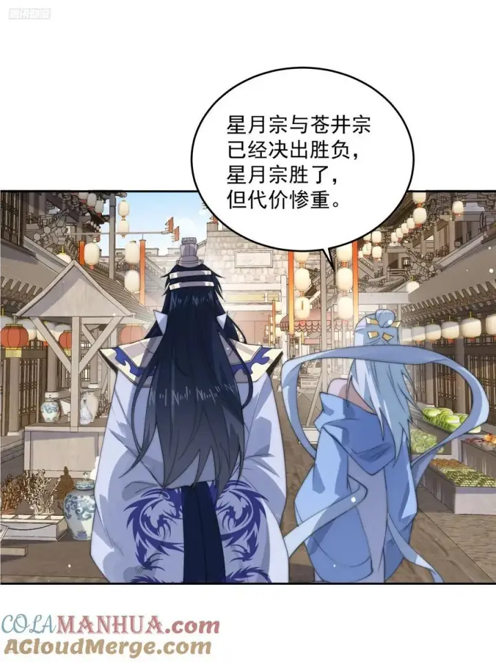 漫画《女徒弟个个想杀我》第77话 渣男抓包现场！第3张图