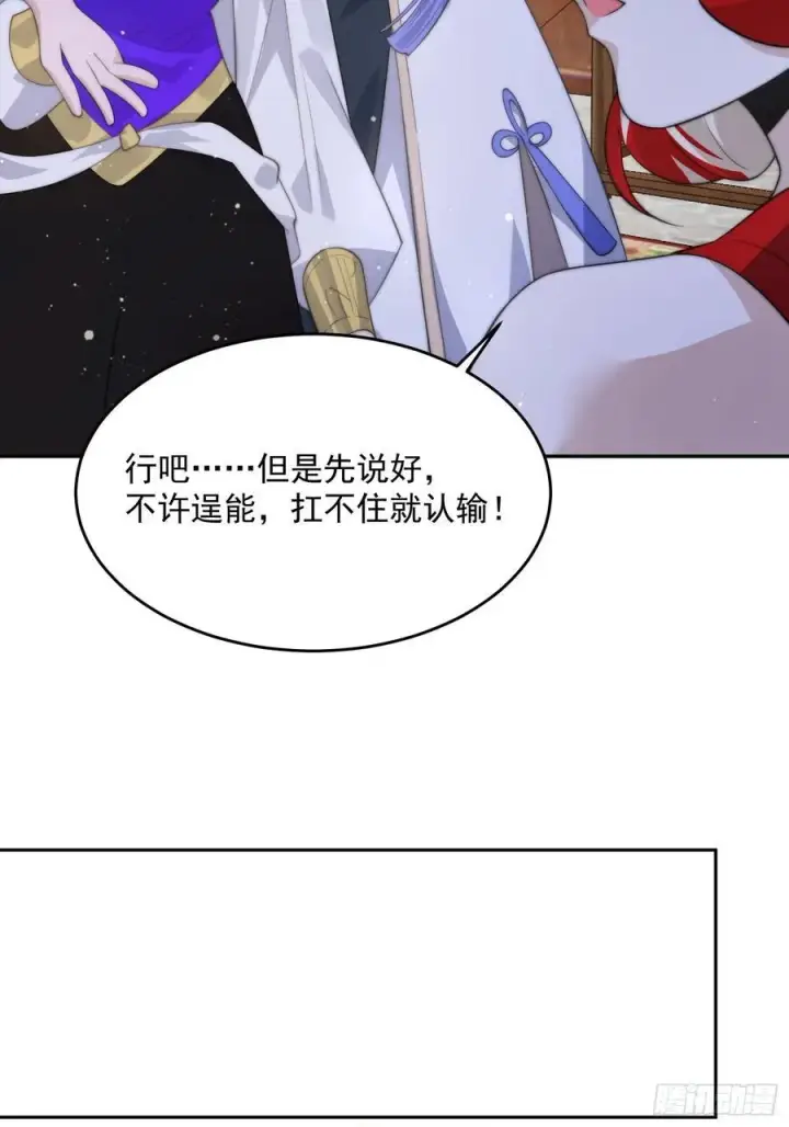 漫画《女徒弟个个想杀我》第77话 渣男抓包现场！第30张图