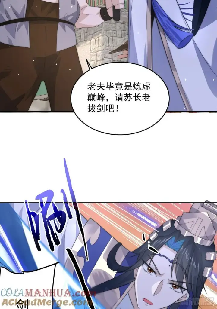 漫画《女徒弟个个想杀我》第77话 渣男抓包现场！第33张图